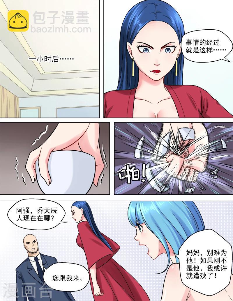 第49话 我要去救她-第49话