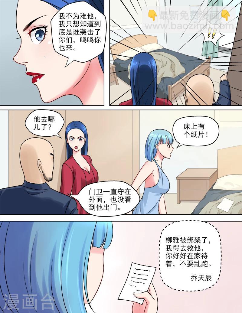 第49话 我要去救她-第49话