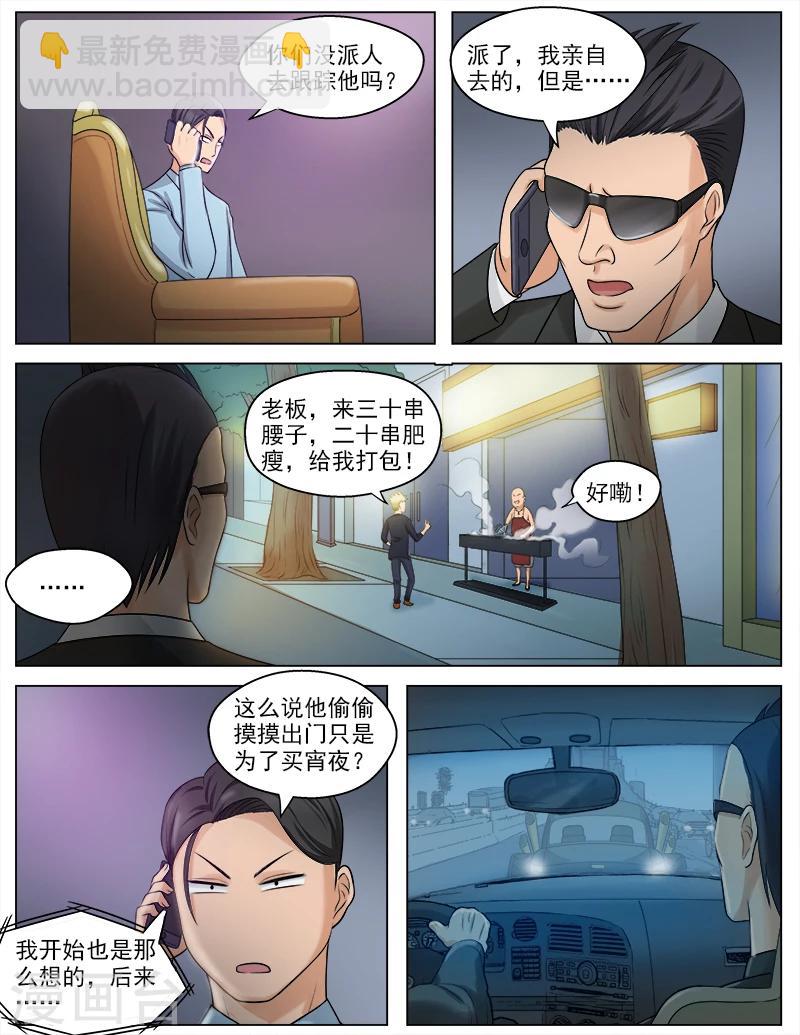 第51话 大战，一触即发-第51话