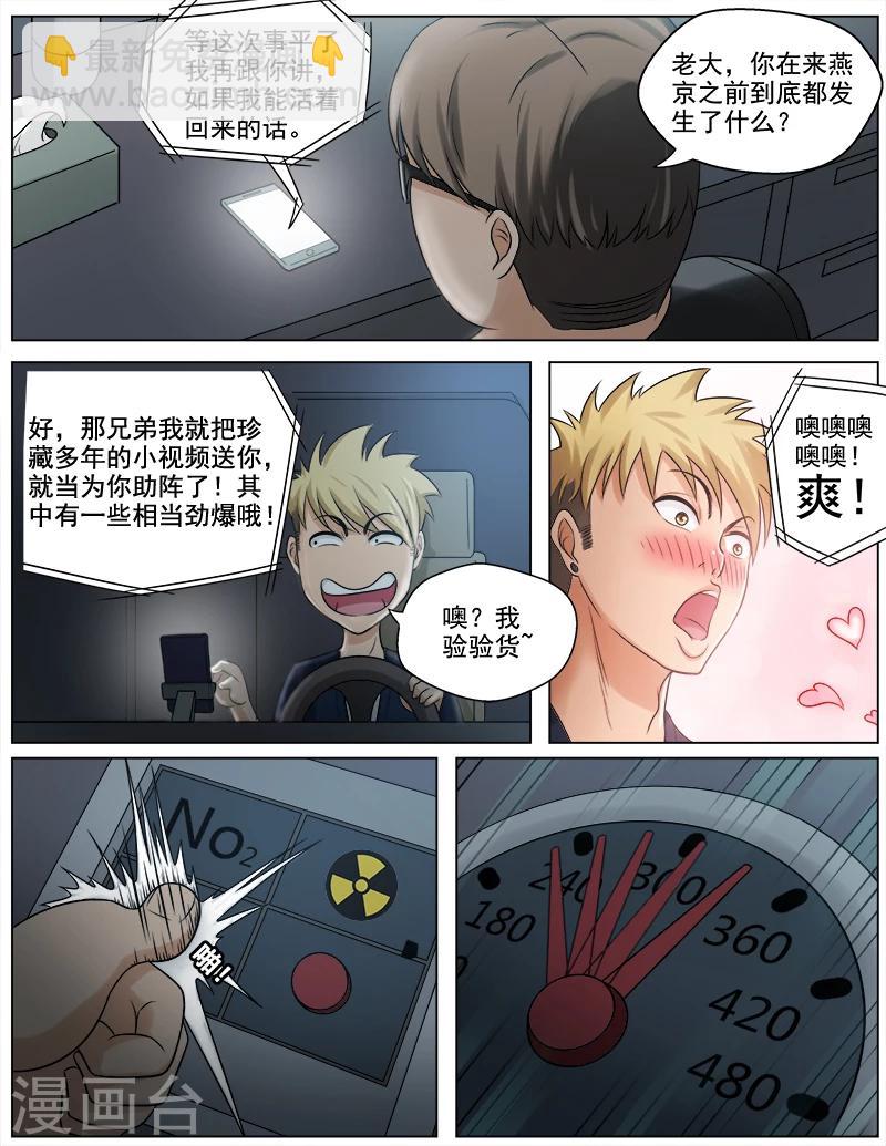 第51话 大战，一触即发-第51话