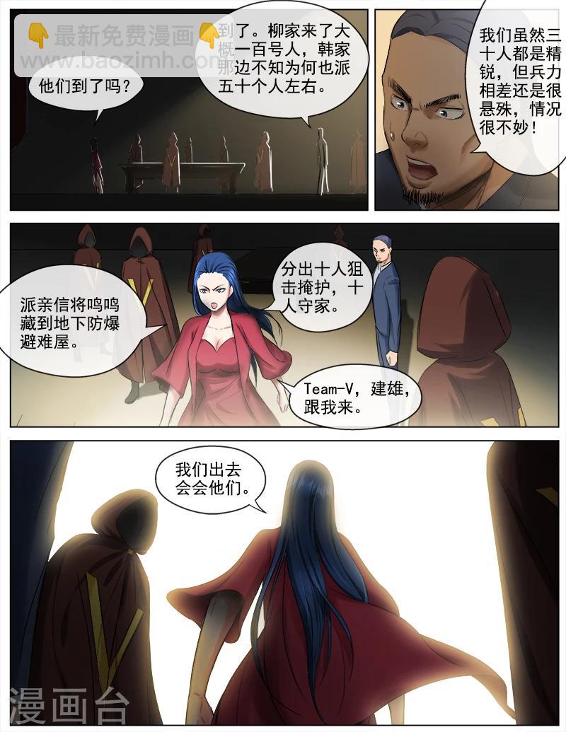 第51话 大战，一触即发-第51话