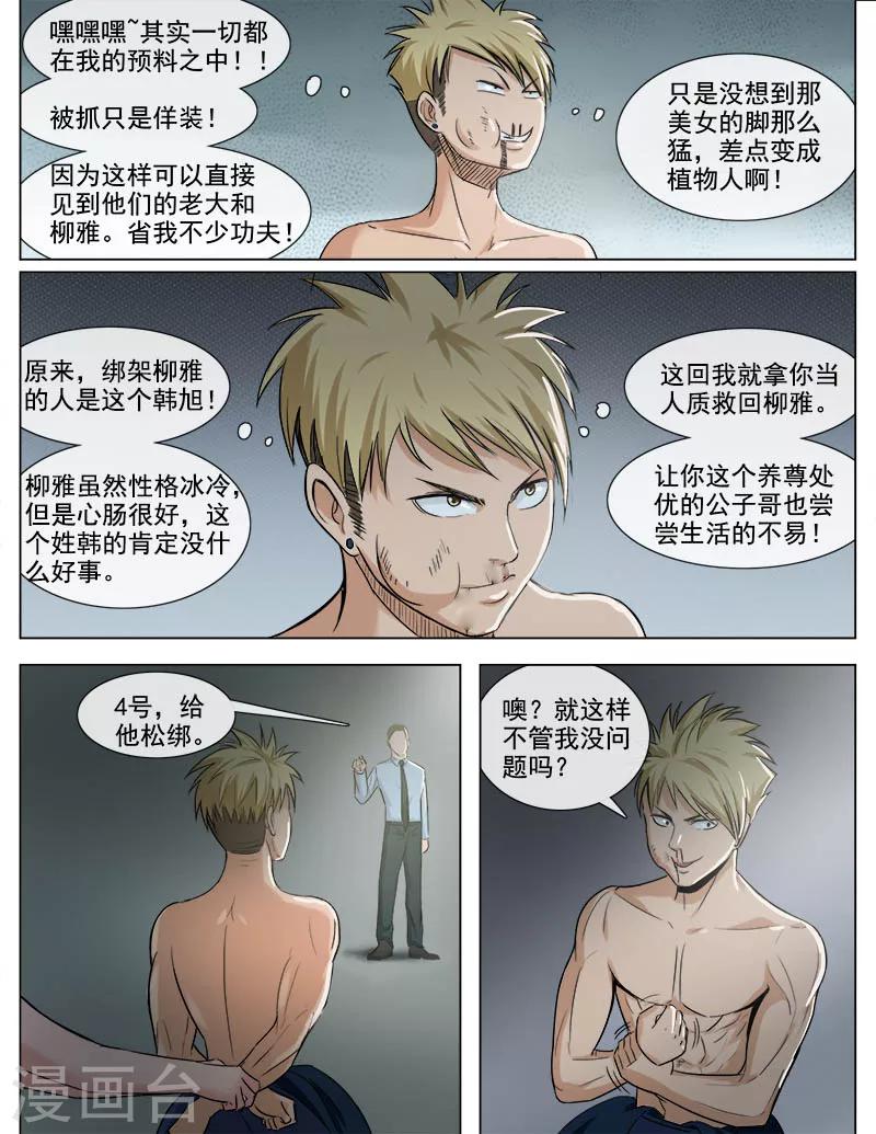 第53话 双生花-第53话