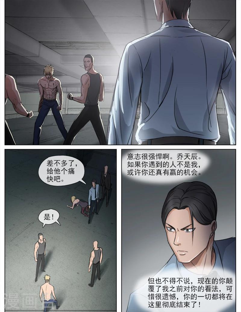 第55话 成王败寇-第55话