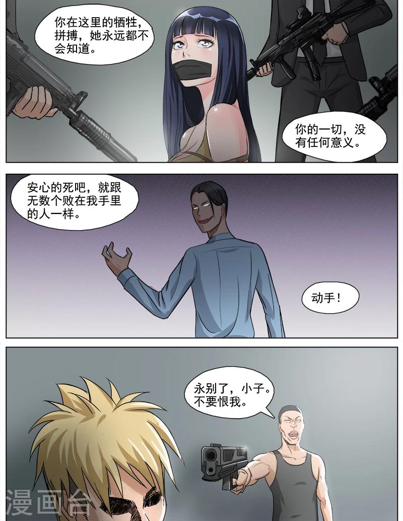第55话 成王败寇-第55话