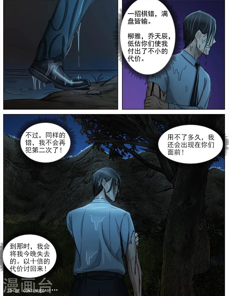 第59话 你不可以死-第59话