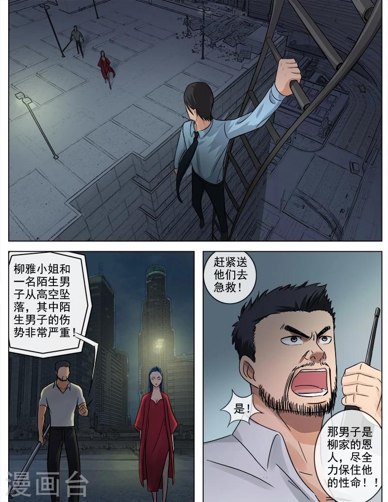 第59话 你不可以死-第59话