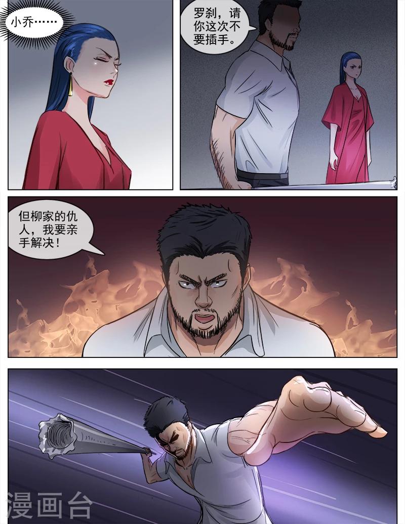 第59话 你不可以死-第59话