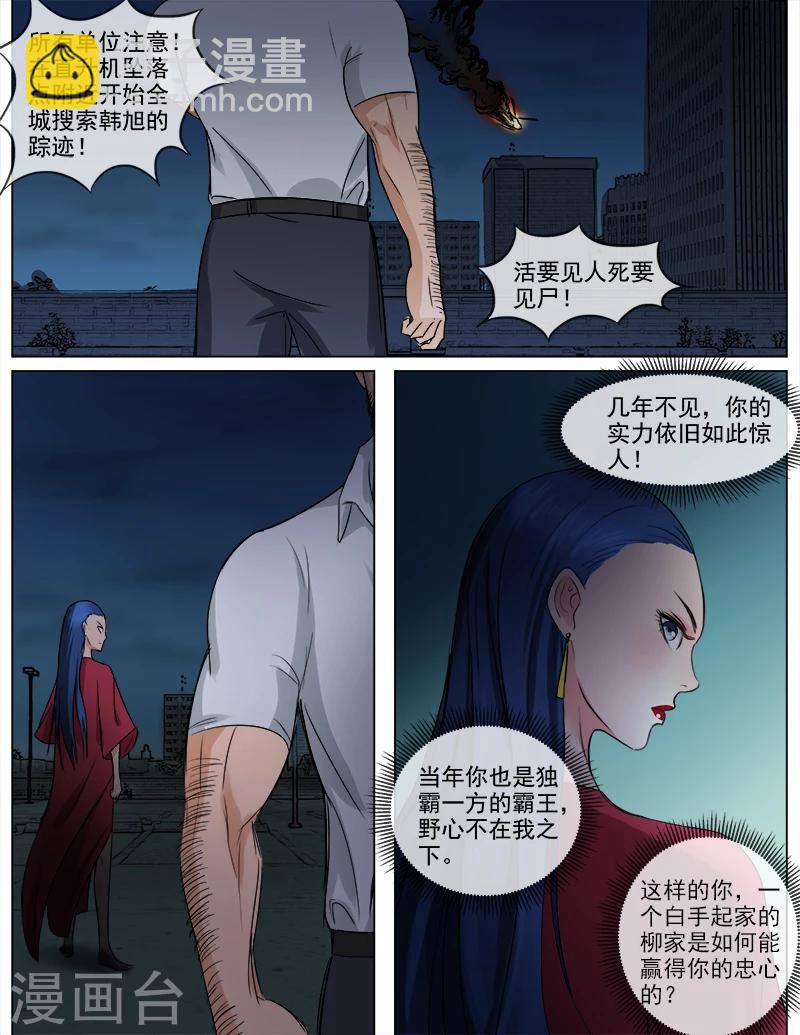 第59话 你不可以死-第59话