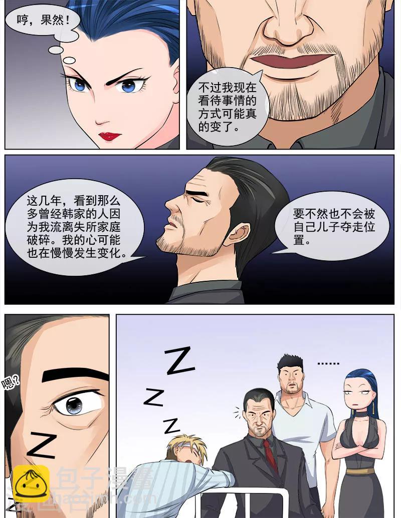 第61话 道歉-第61话