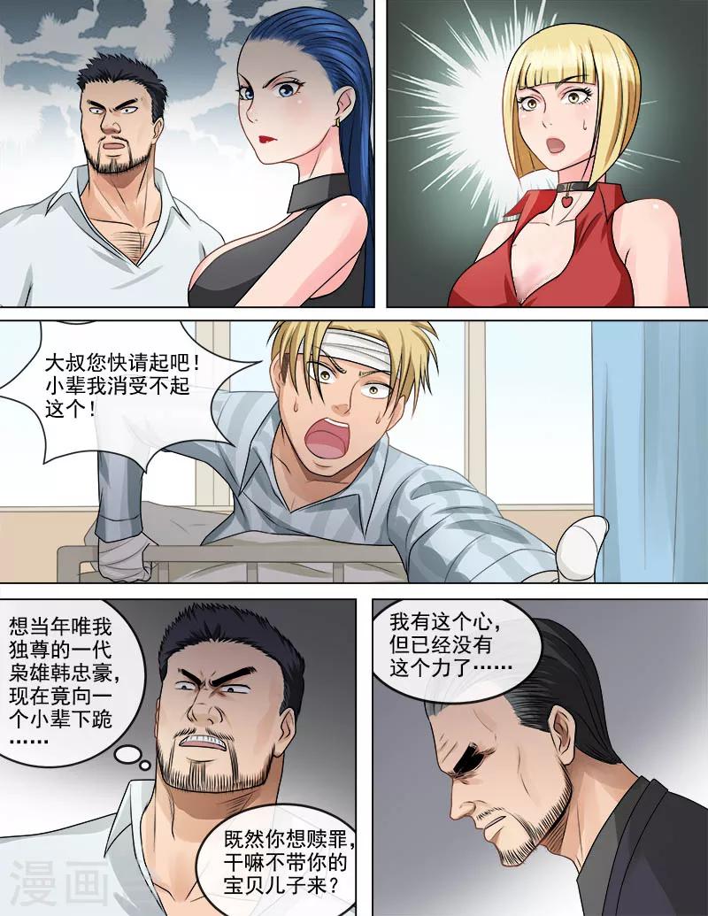 第61话 道歉-第61话