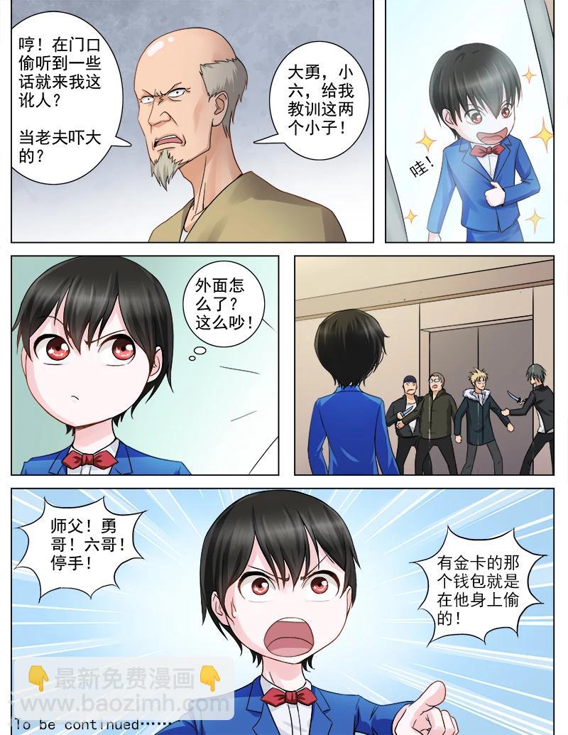 第63话 尾行-第63话