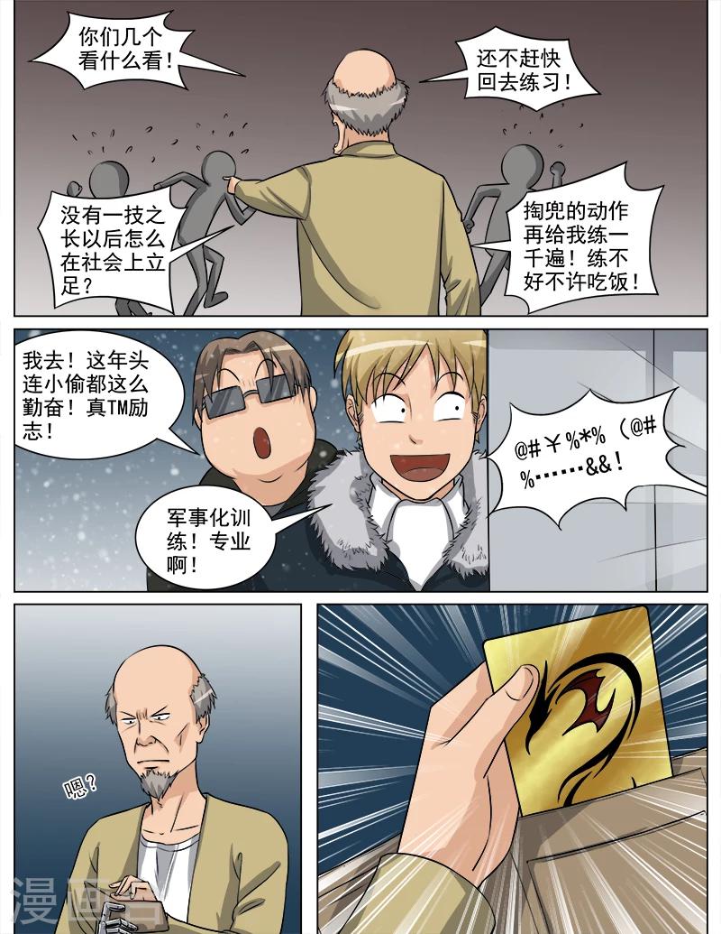 第63话 尾行-第63话