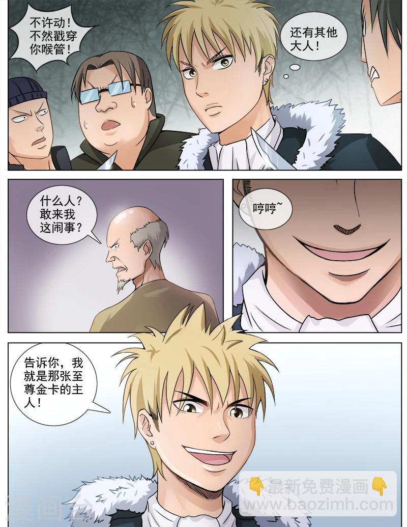 第63话 尾行-第63话