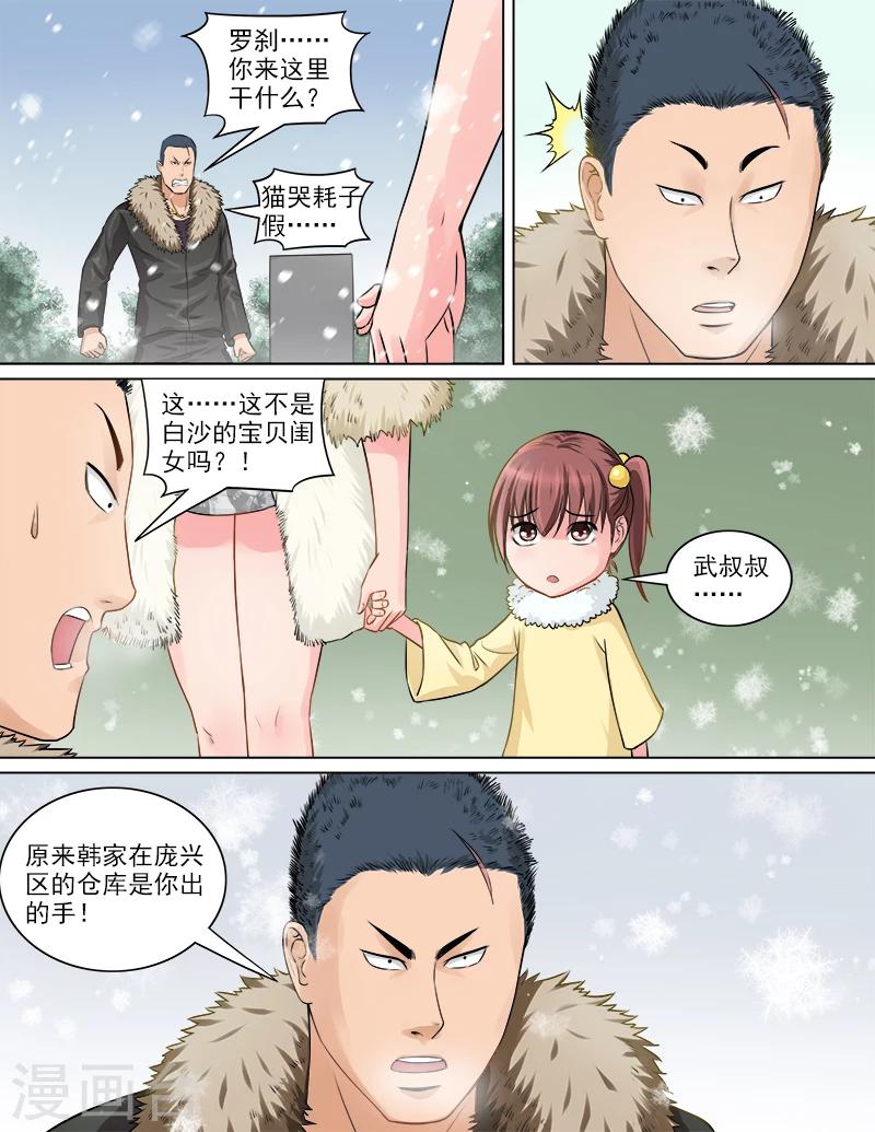 第67话 新的房客-第67话