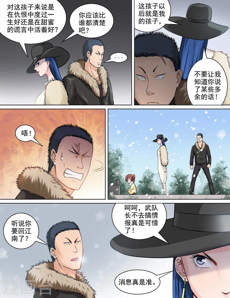 第67话 新的房客-第67话