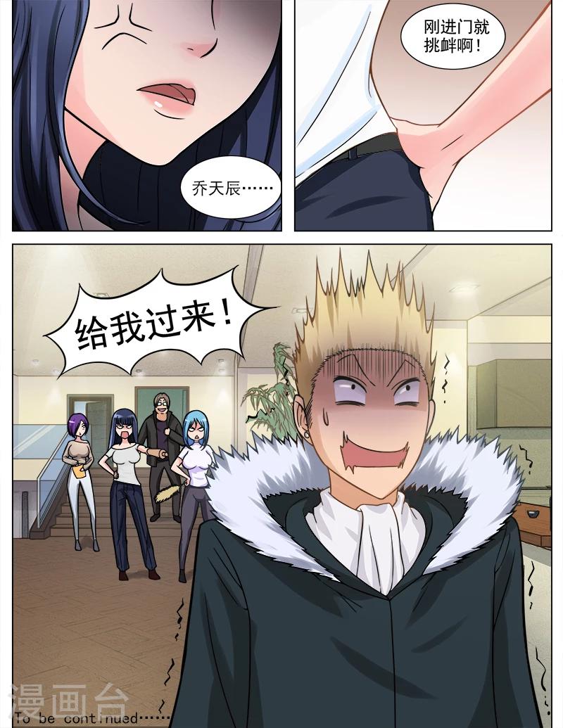 第67话 新的房客-第67话