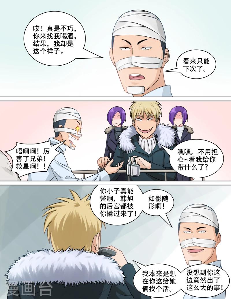 第70话 新的对手-第71话