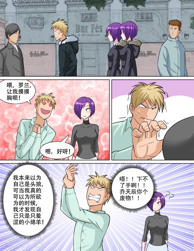 第70话 新的对手-第71话