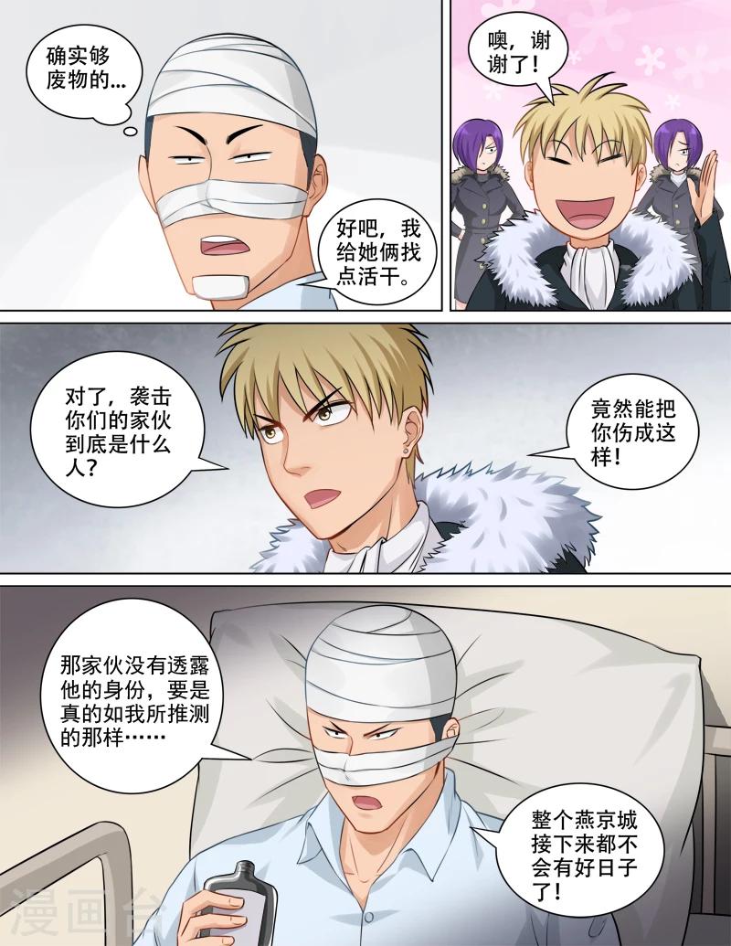 第70话 新的对手-第71话