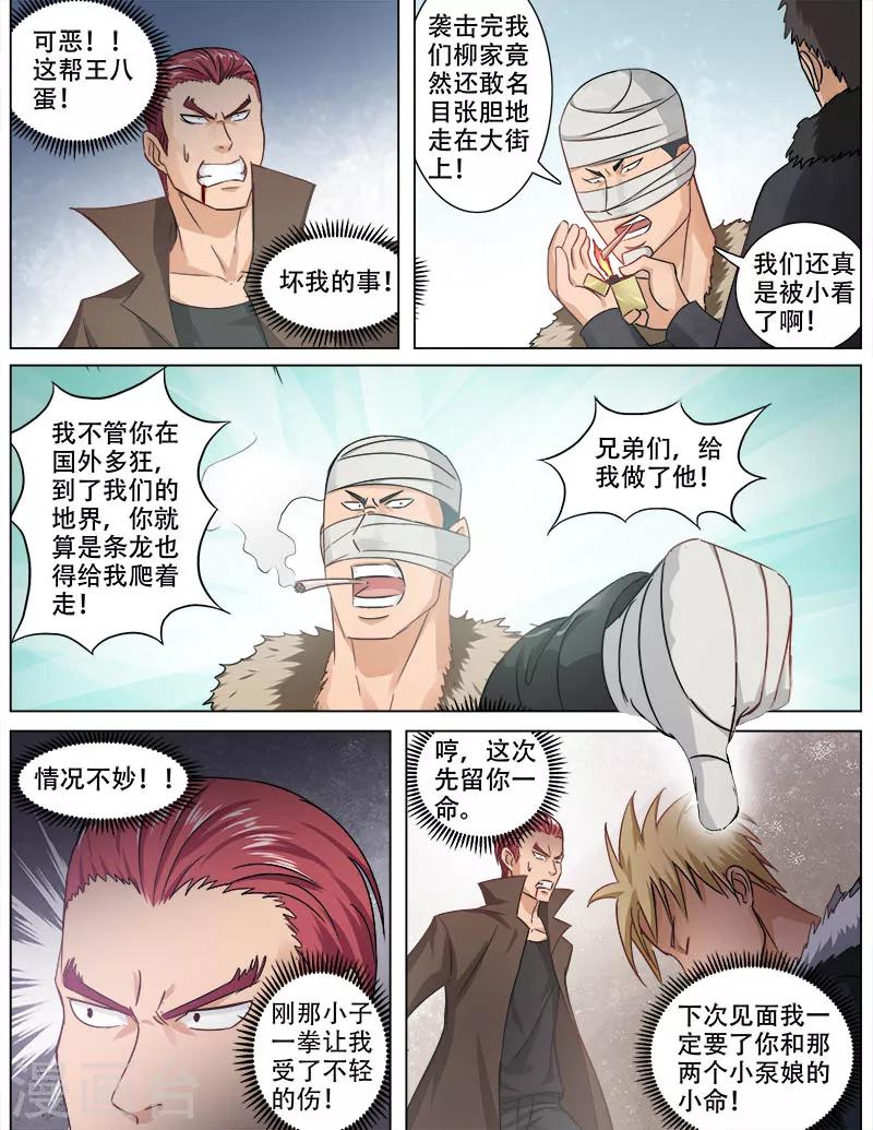 第74话 决一胜负-第75话