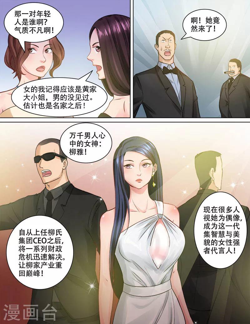 第78话  鸿门宴-第79话