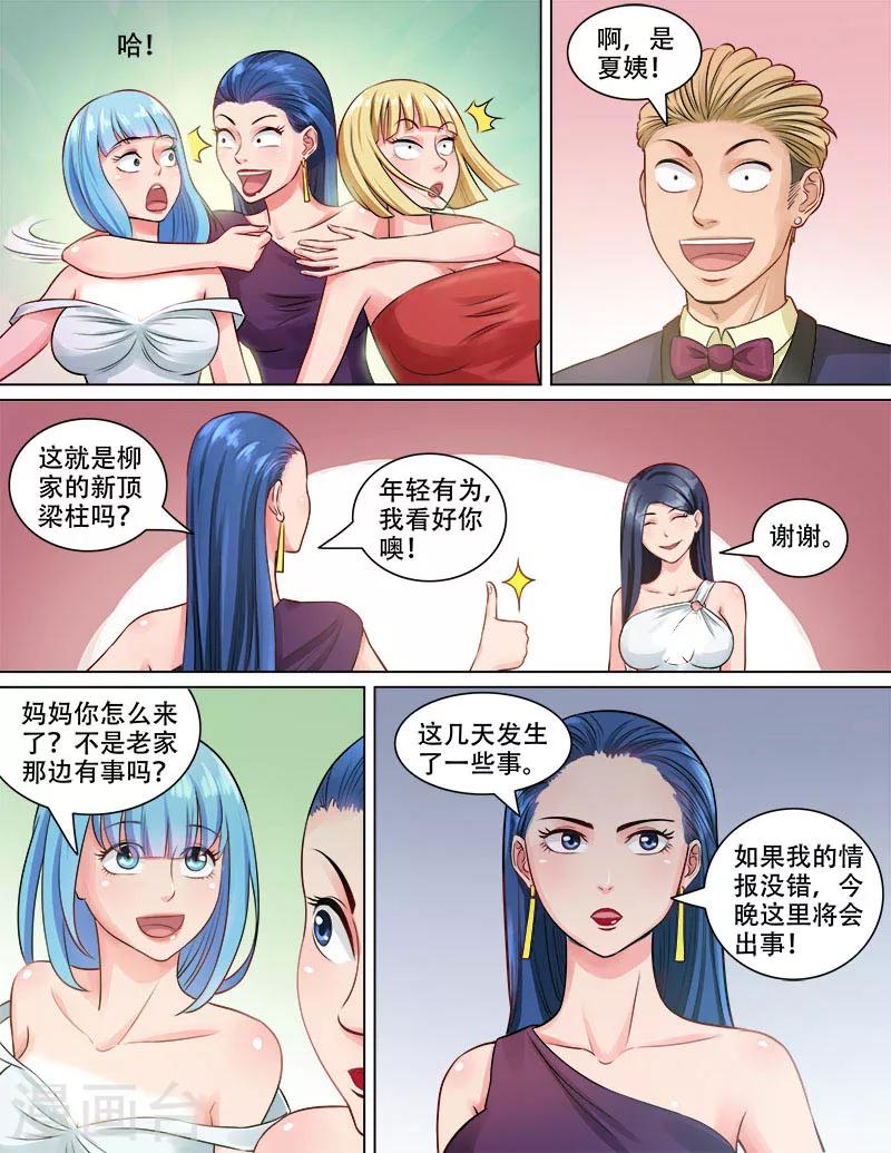 第78话  鸿门宴-第79话