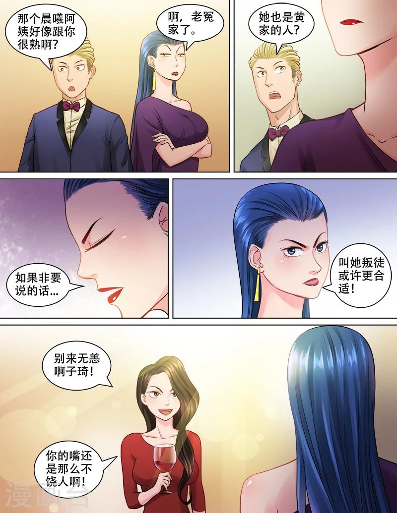 第80话 突然地袭击-第81话