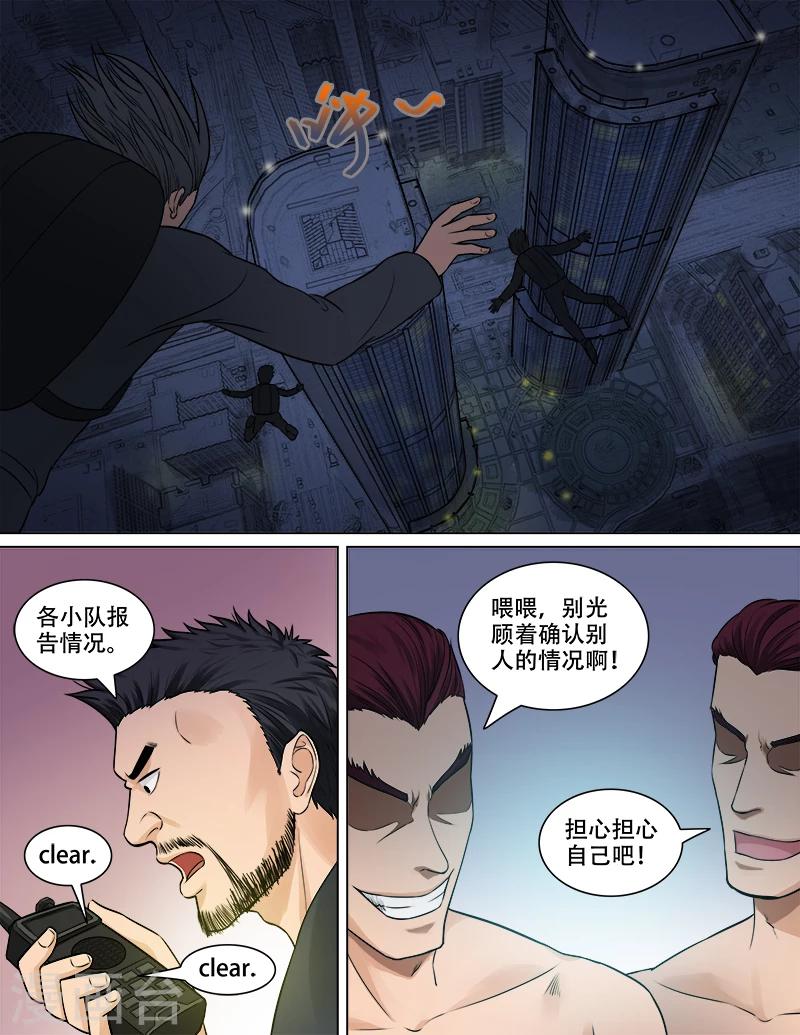 第80话 突然地袭击-第81话