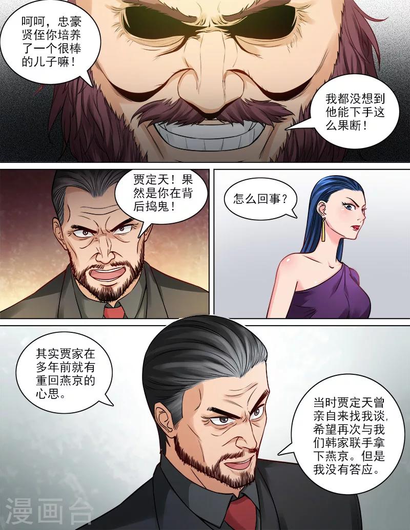 第83话 握手-第85话