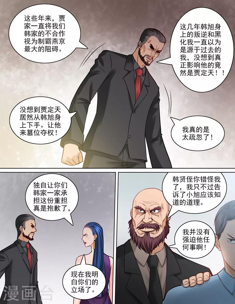 第83话 握手-第85话