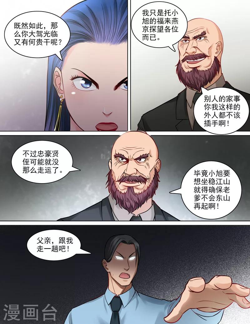 第83话 握手-第85话