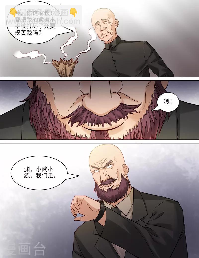 第85话 新贾家-第87话