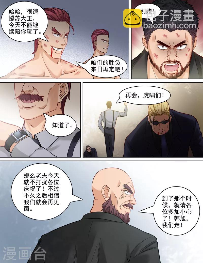 第85话 新贾家-第87话