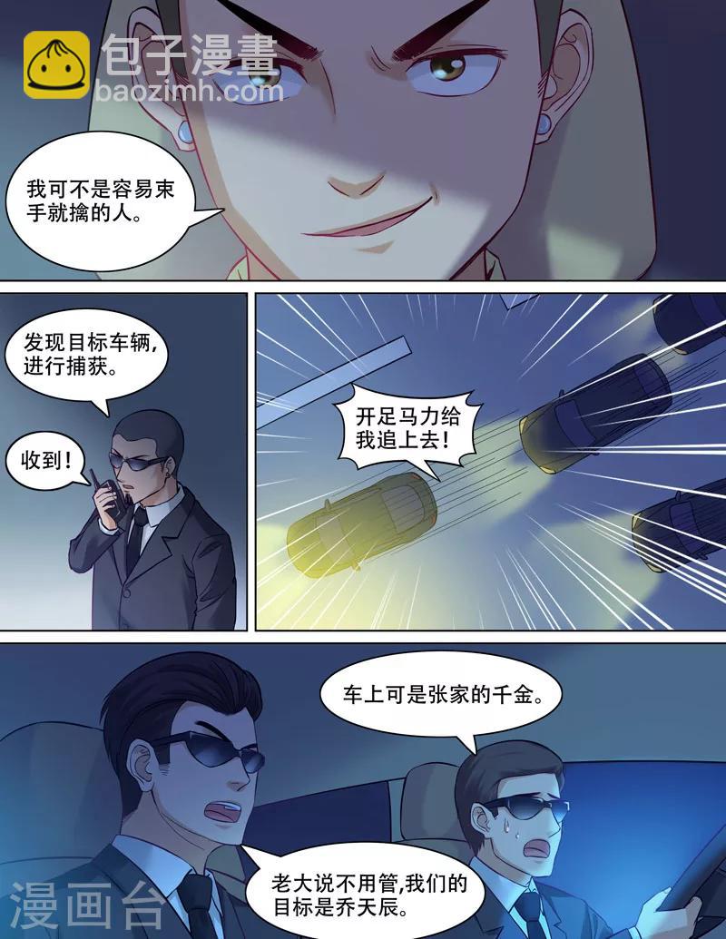 第86话 烂车技-第89话