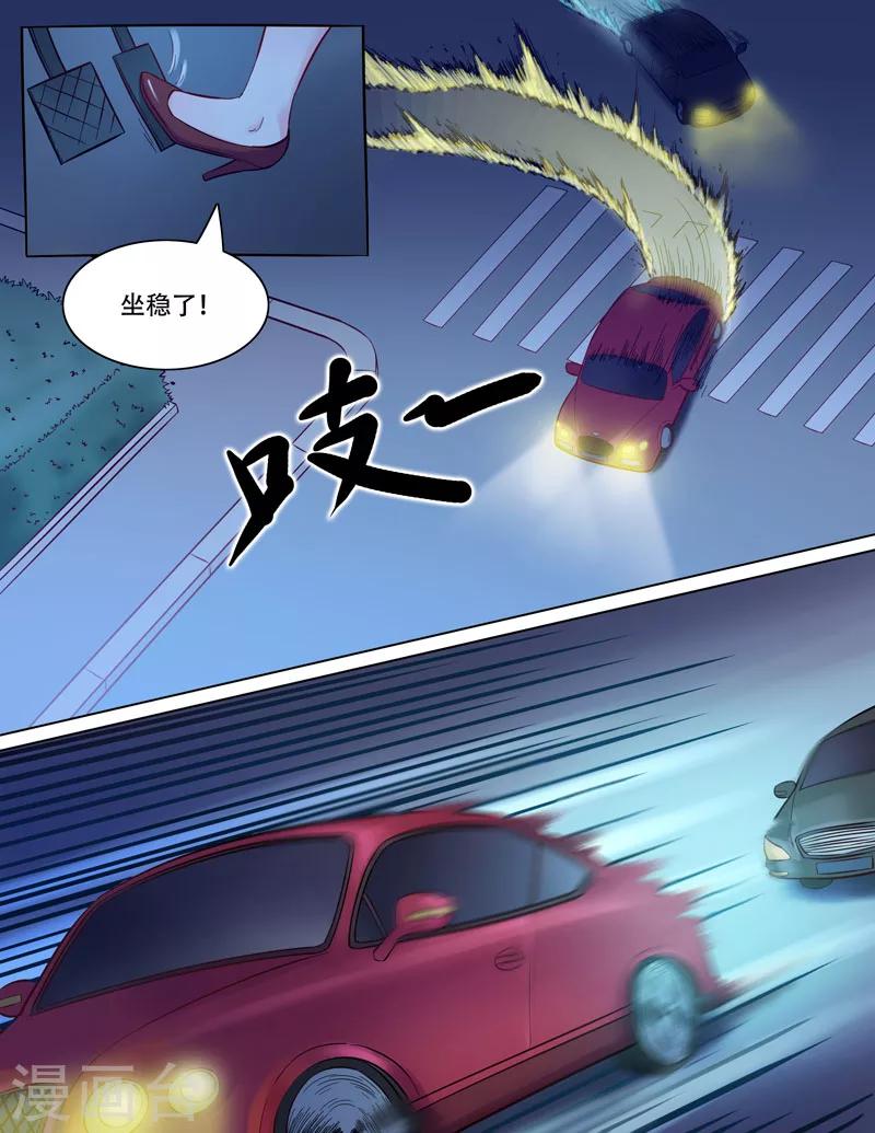 第86话 烂车技-第89话