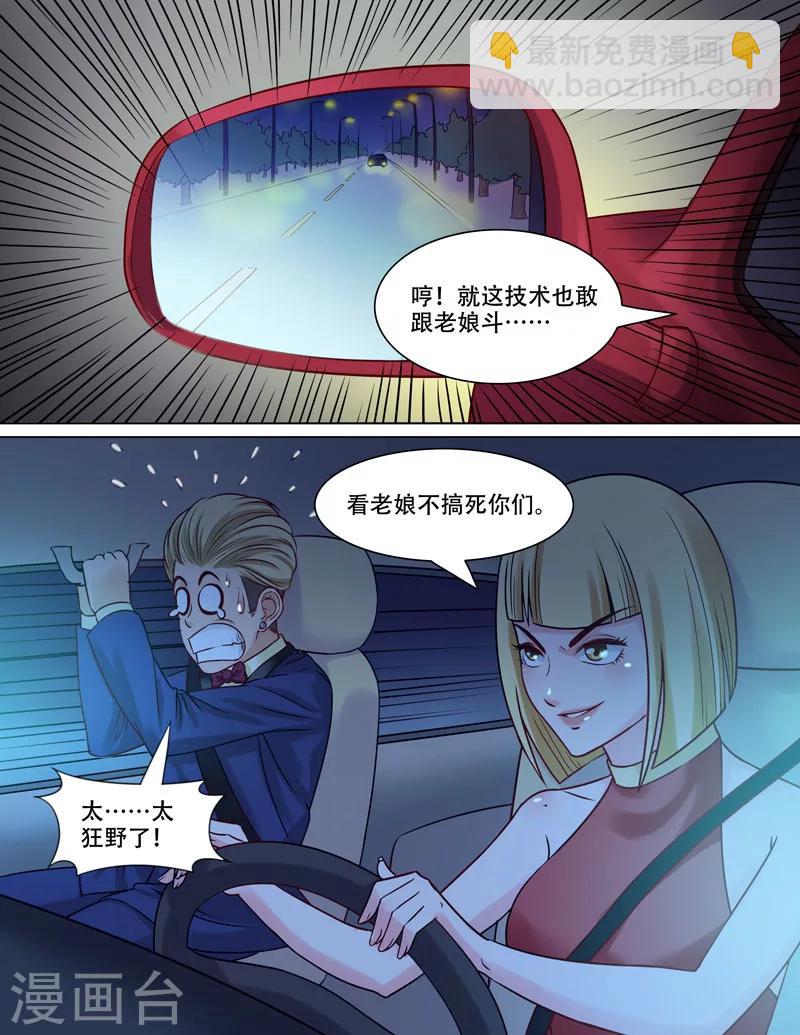 第86话 烂车技-第89话