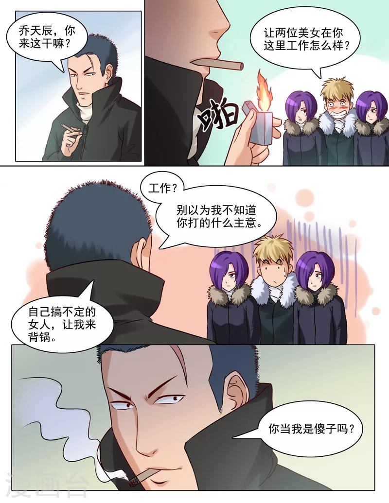第88话 算账-第91话