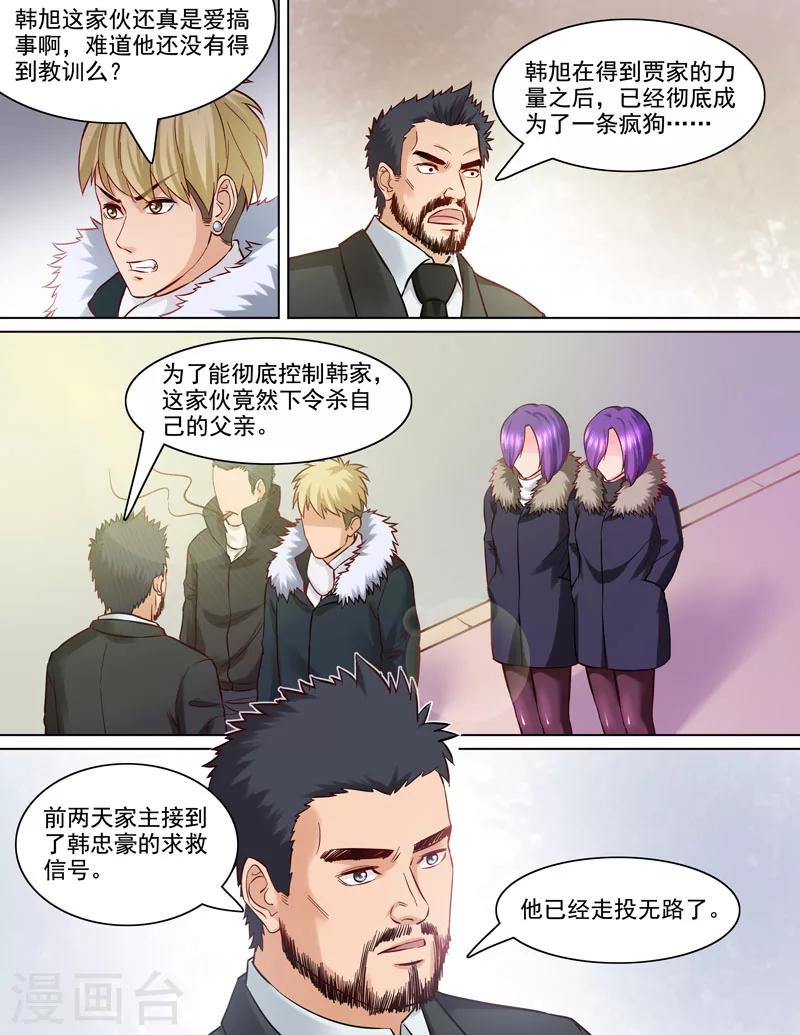 第88话 算账-第91话