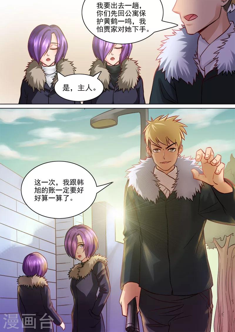 第88话 算账-第91话