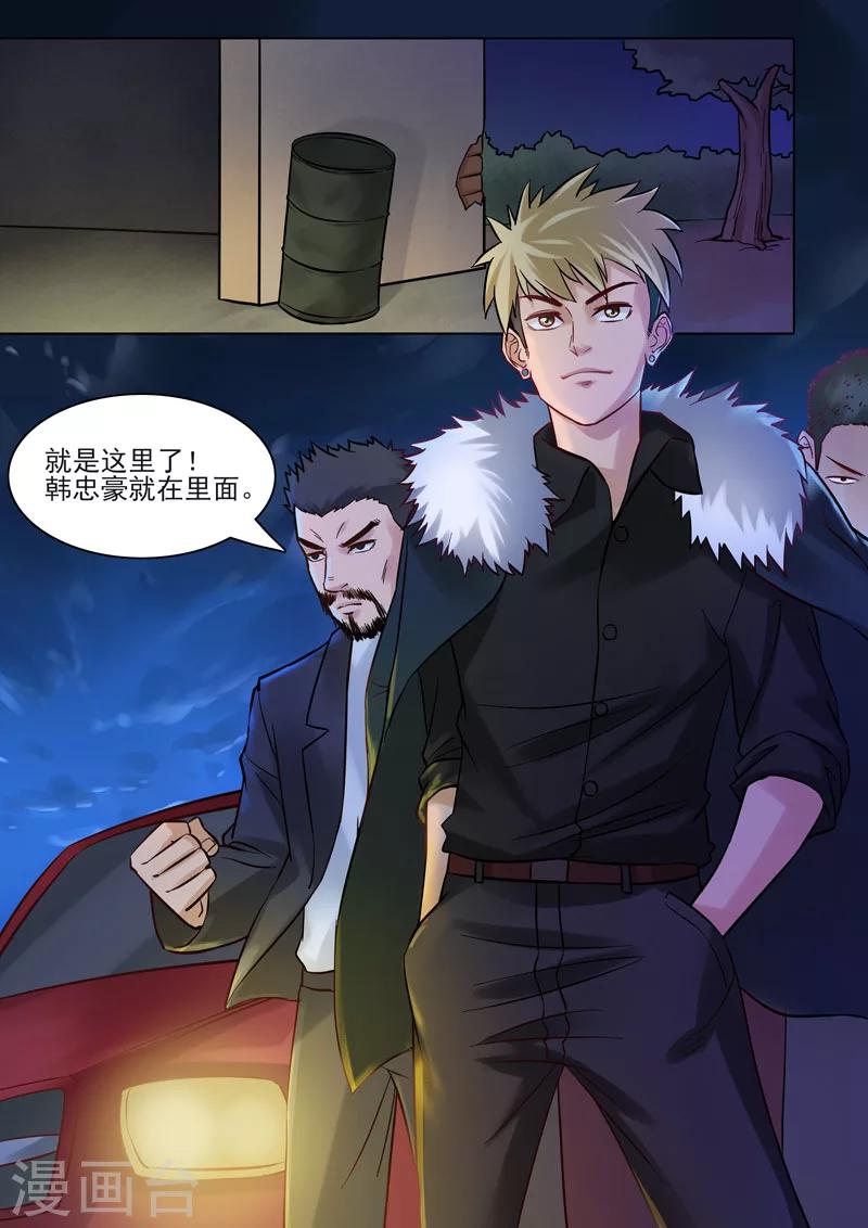 第88话 算账-第91话