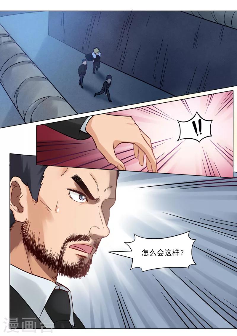 第88话 算账-第91话