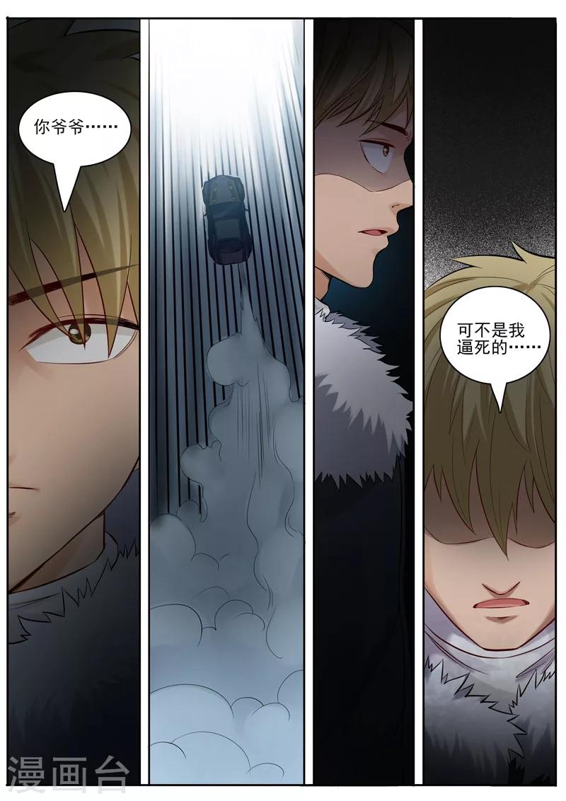第90话 韩旭的愤怒-第93话