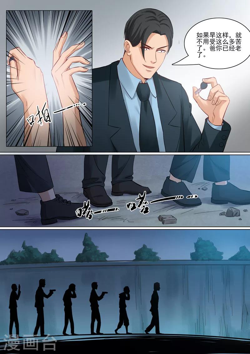 第90话 韩旭的愤怒-第93话