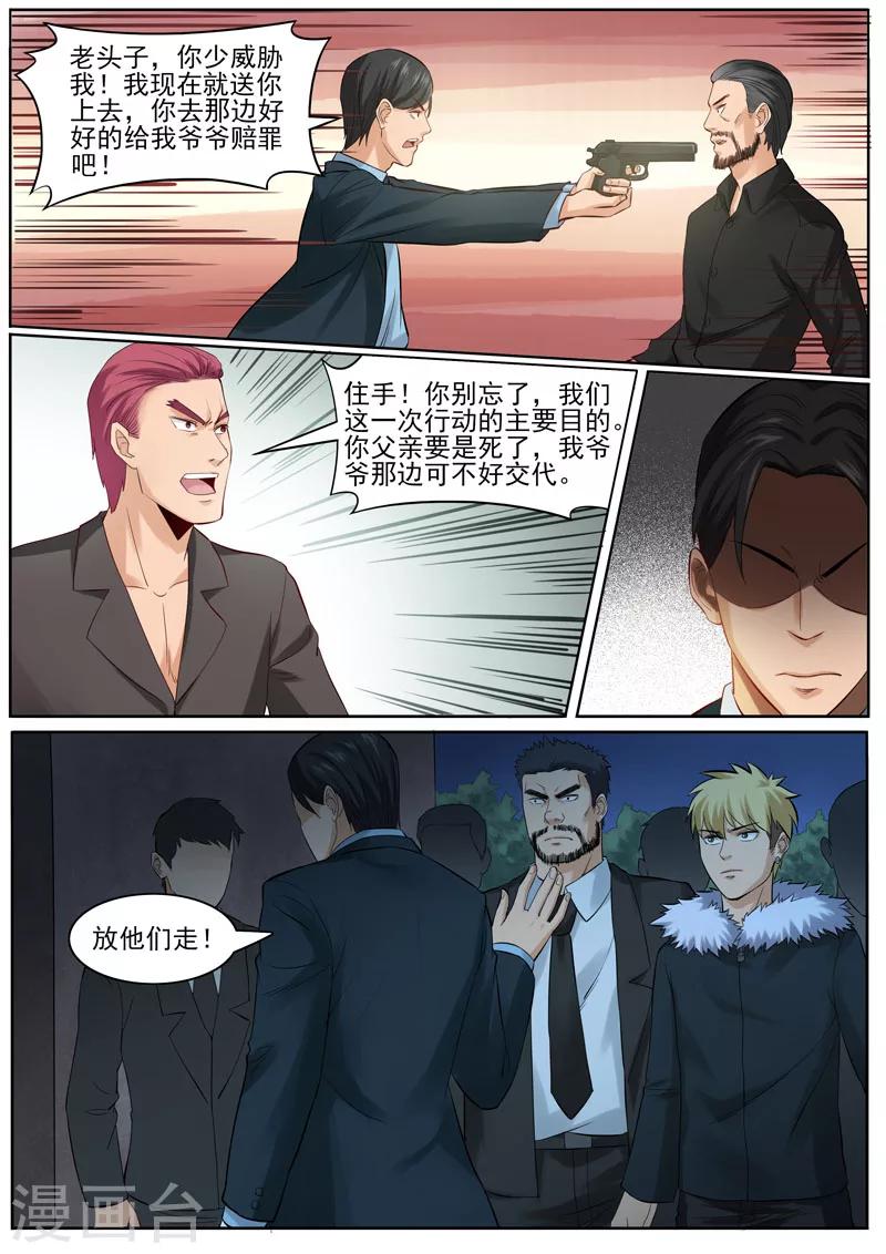 第90话 韩旭的愤怒-第93话