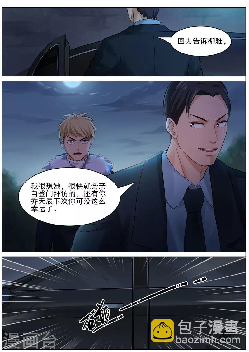 第90话 韩旭的愤怒-第93话