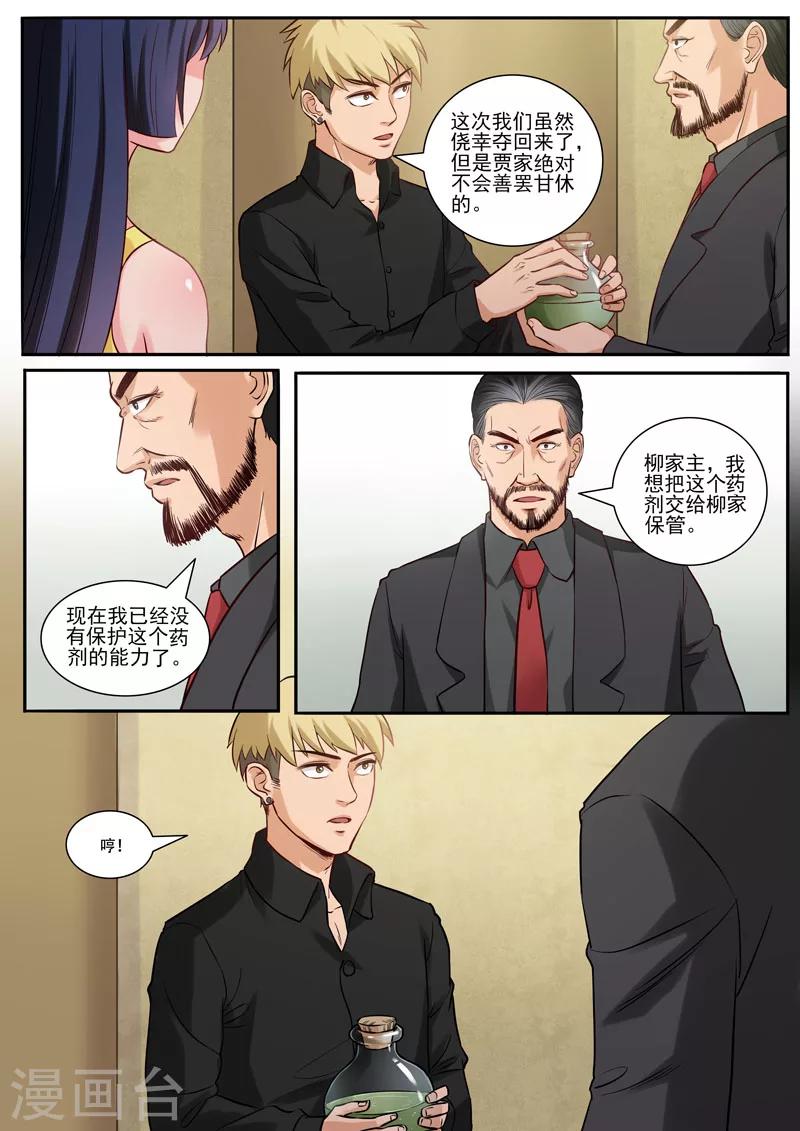 第94话 新的危机-第97话