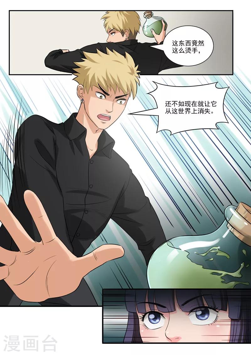 第94话 新的危机-第97话