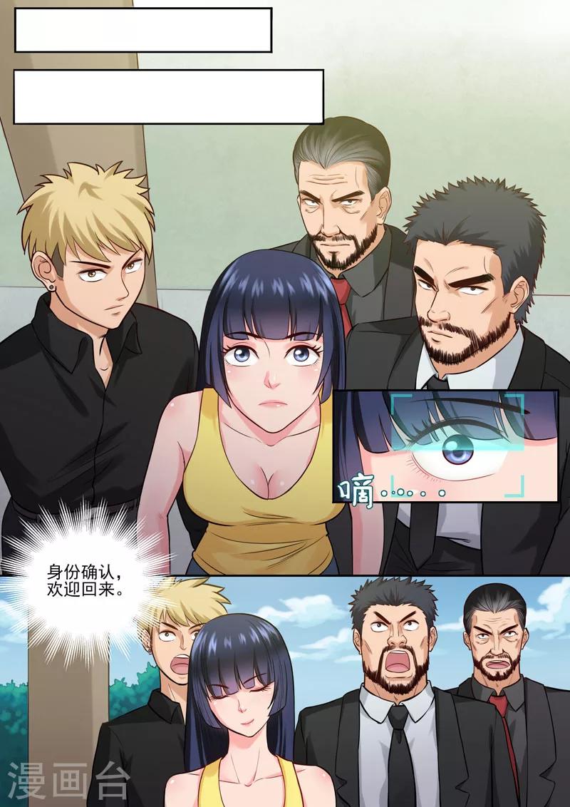 第94话 新的危机-第97话