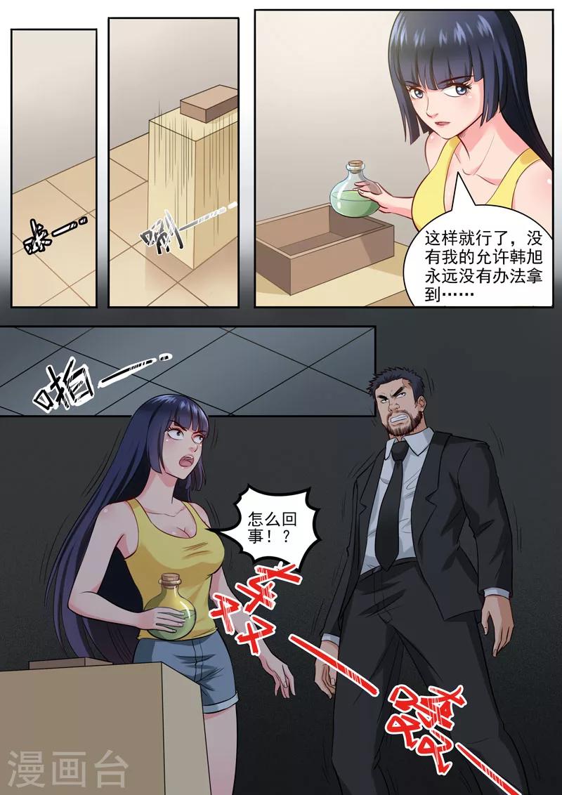 第94话 新的危机-第97话