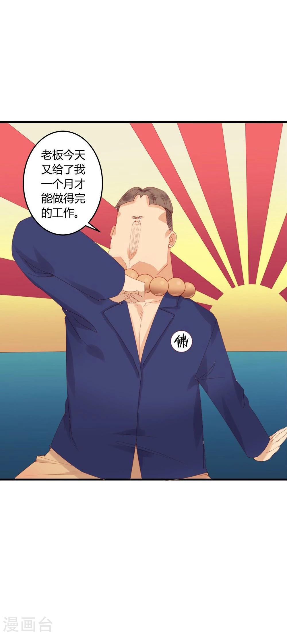 第11话-第11话